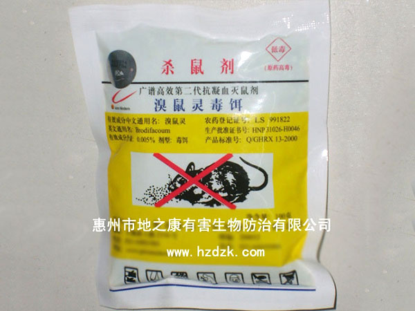  溴鼠靈餌劑